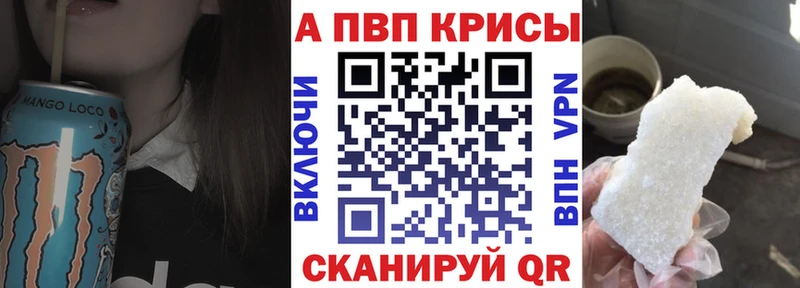 Alpha PVP СК КРИС Афипский