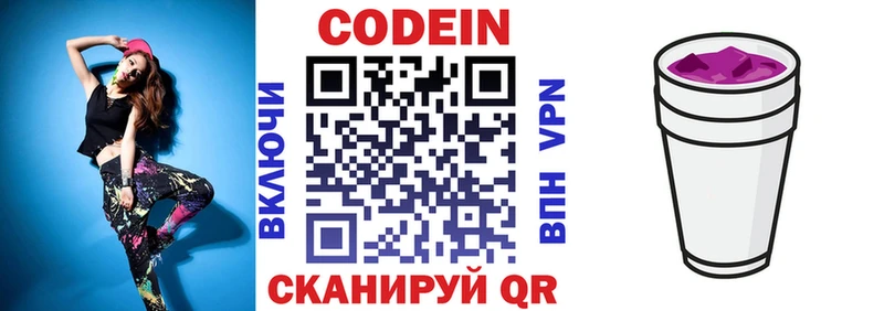 OMG сайт  Афипский  Codein напиток Lean (лин)  закладки 