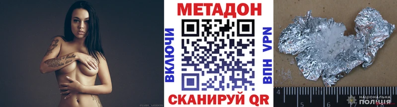 МЕТАДОН кристалл  Афипский 